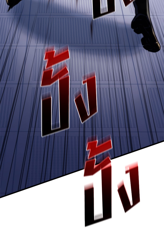 Kill the Dragon - หน้า 77