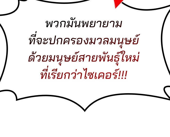 Kill the Dragon - หน้า 9