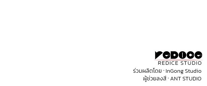 Kill the Dragon - หน้า 136