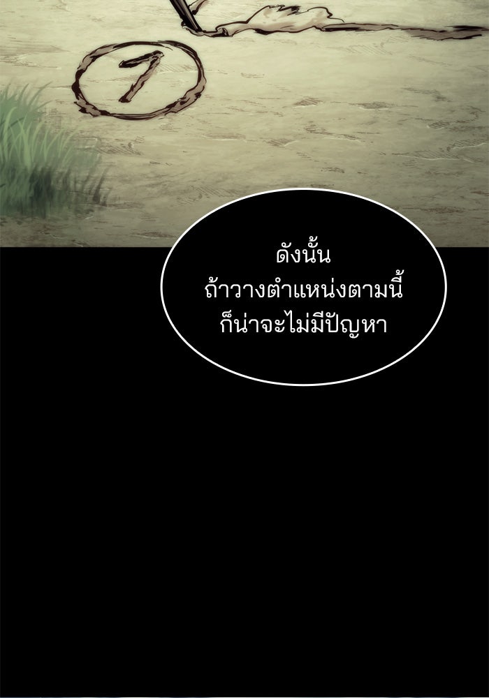 Kill the Dragon - หน้า 2