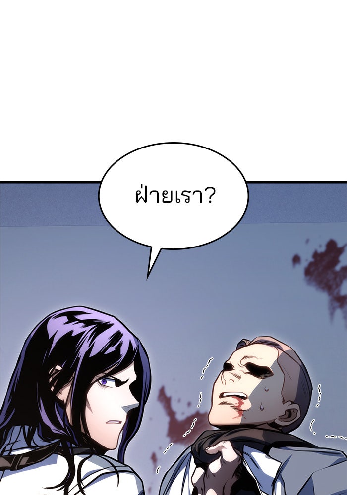 Kill the Dragon - หน้า 21