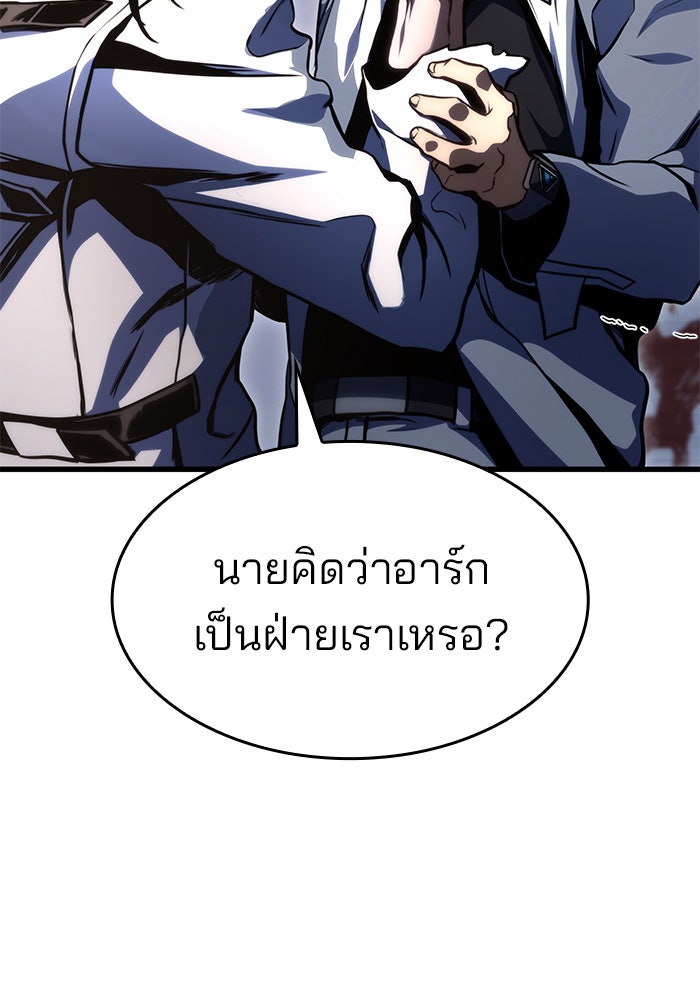 Kill the Dragon - หน้า 22