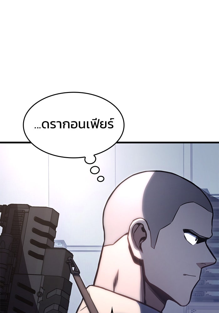 Kill the Dragon - หน้า 28