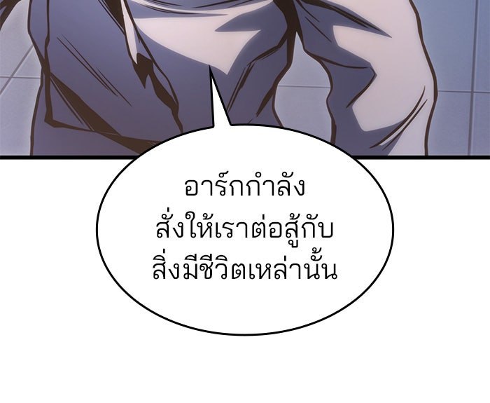 Kill the Dragon - หน้า 30
