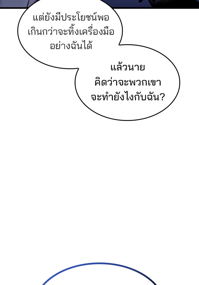 Kill the Dragon - หน้า 33