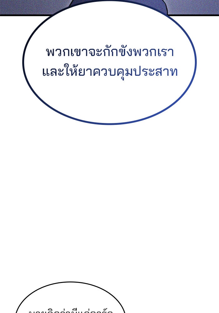 Kill the Dragon - หน้า 36