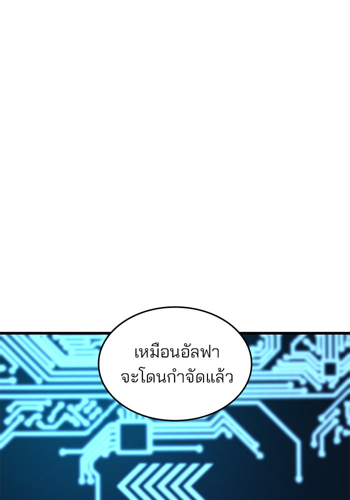 Kill the Dragon - หน้า 49
