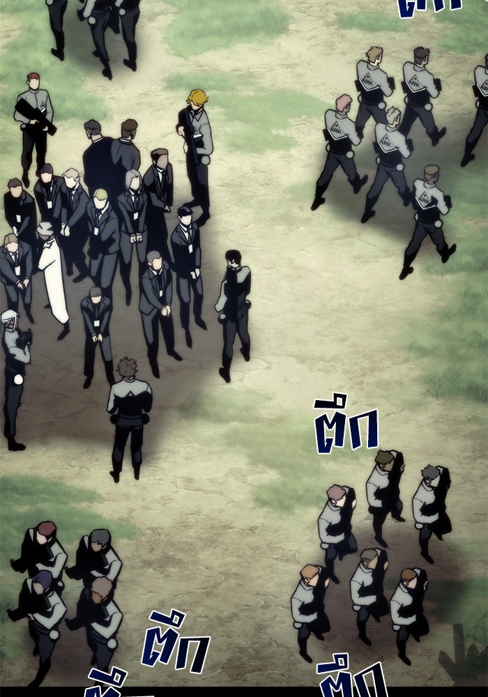 Kill the Dragon - หน้า 5