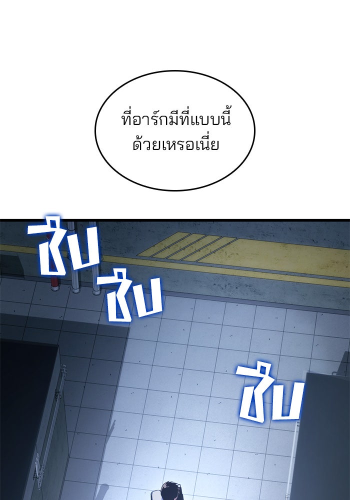 Kill the Dragon - หน้า 58