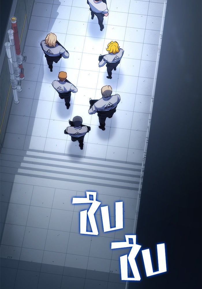 Kill the Dragon - หน้า 59