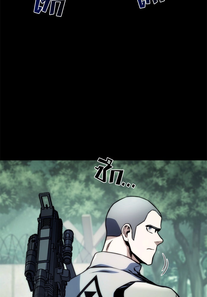 Kill the Dragon - หน้า 6