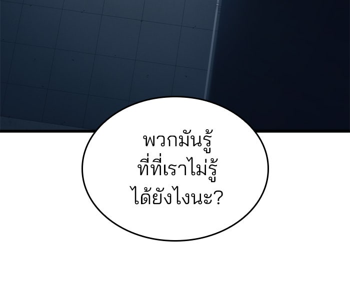 Kill the Dragon - หน้า 60