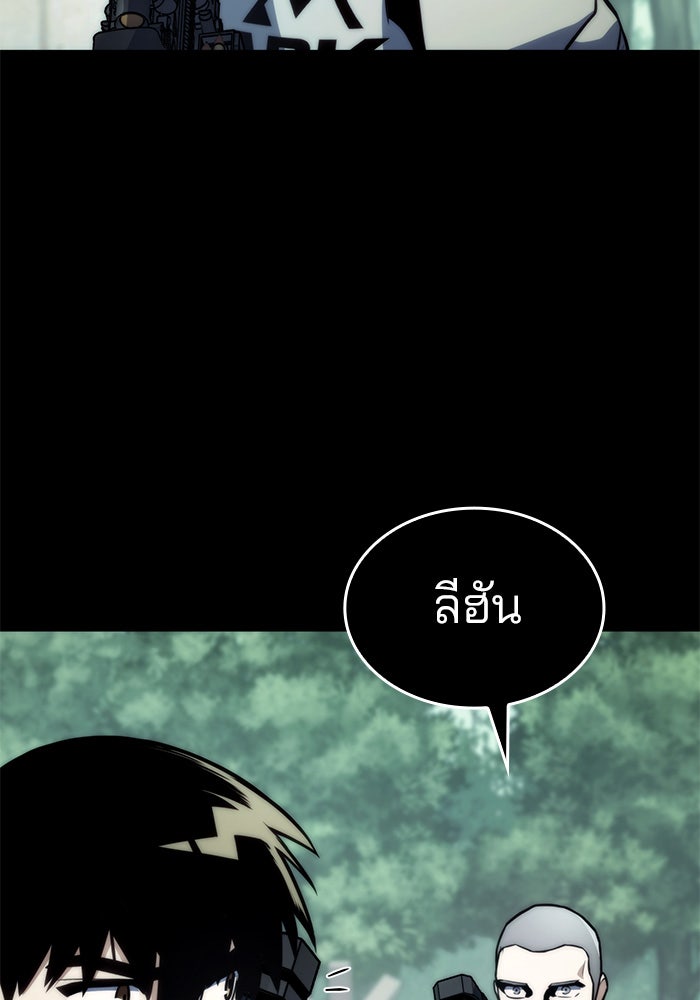 Kill the Dragon - หน้า 7