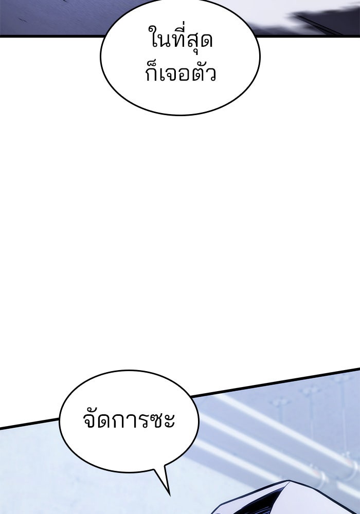 Kill the Dragon - หน้า 72