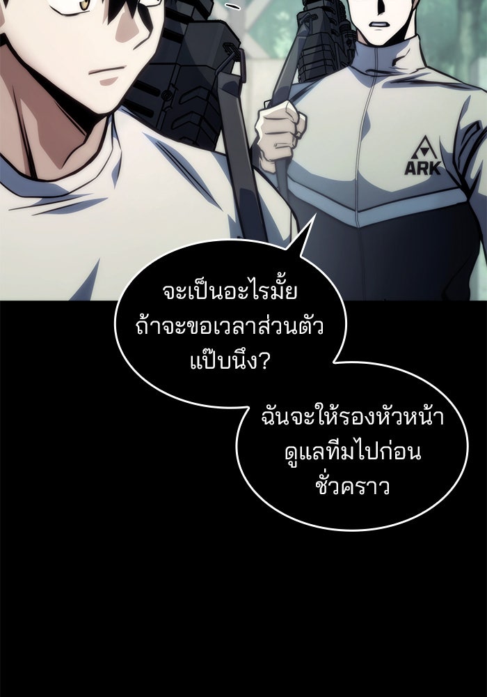 Kill the Dragon - หน้า 8