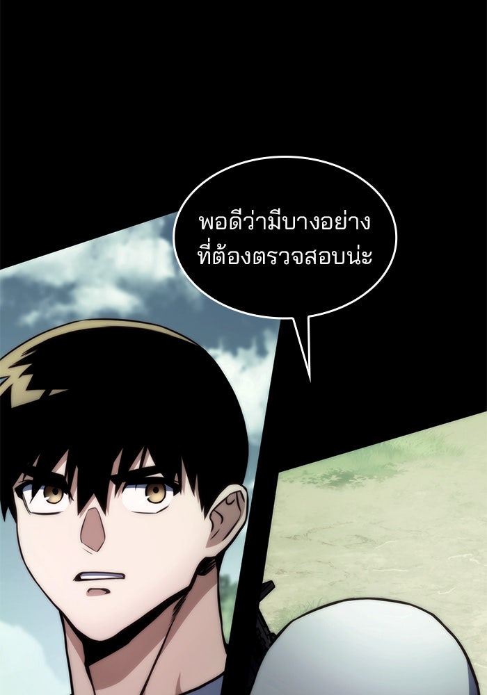 Kill the Dragon - หน้า 9