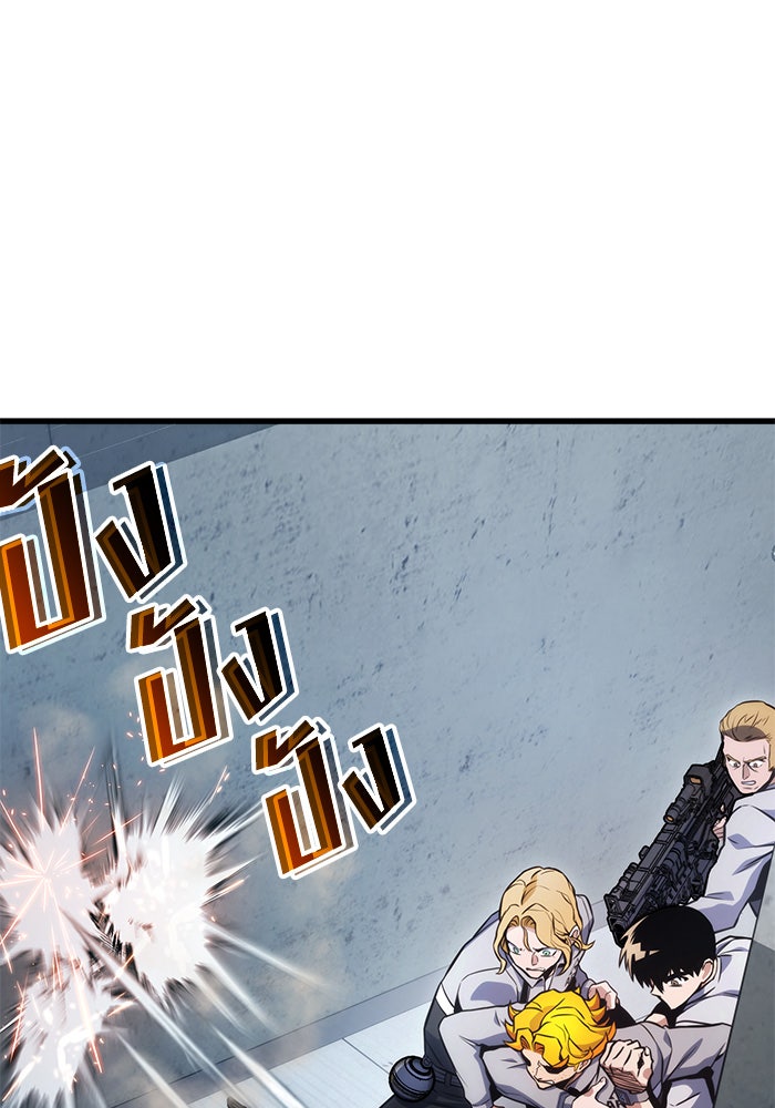 Kill the Dragon - หน้า 91