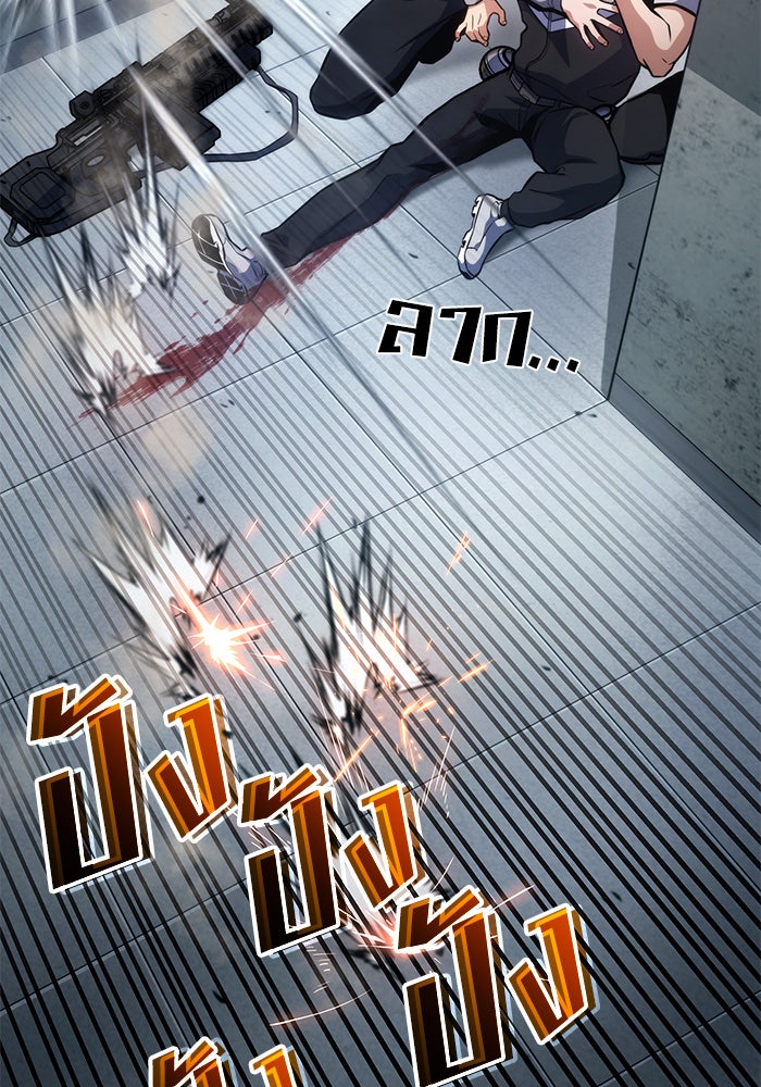 Kill the Dragon - หน้า 92