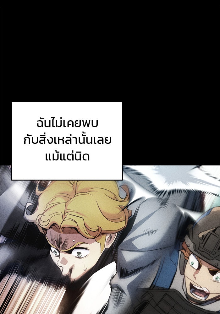 Kill the Dragon - หน้า 39