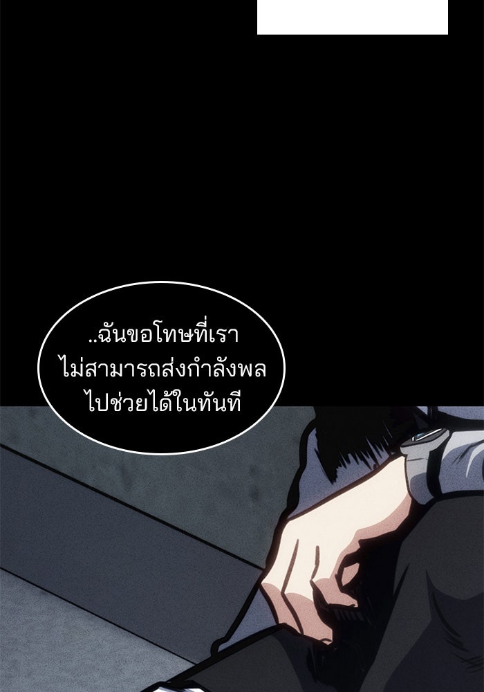 Kill the Dragon - หน้า 41