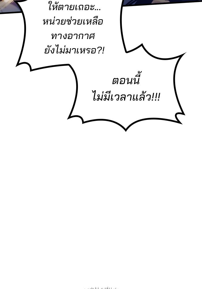 Kill the Dragon - หน้า 63