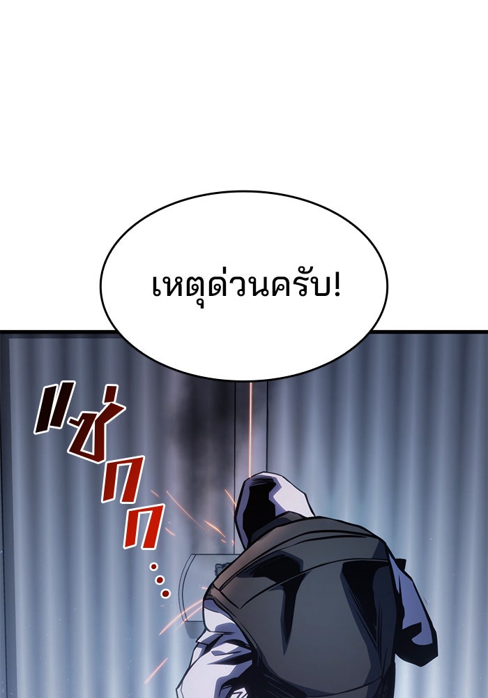 Kill the Dragon - หน้า 72