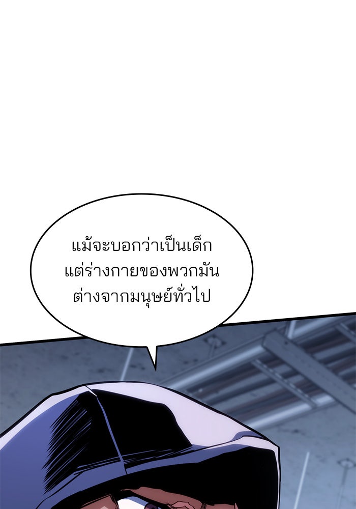 Kill the Dragon - หน้า 76