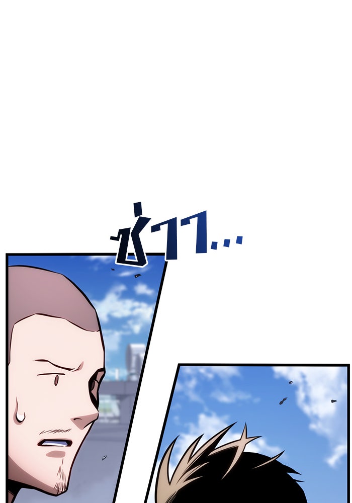 Kill the Dragon - หน้า 101