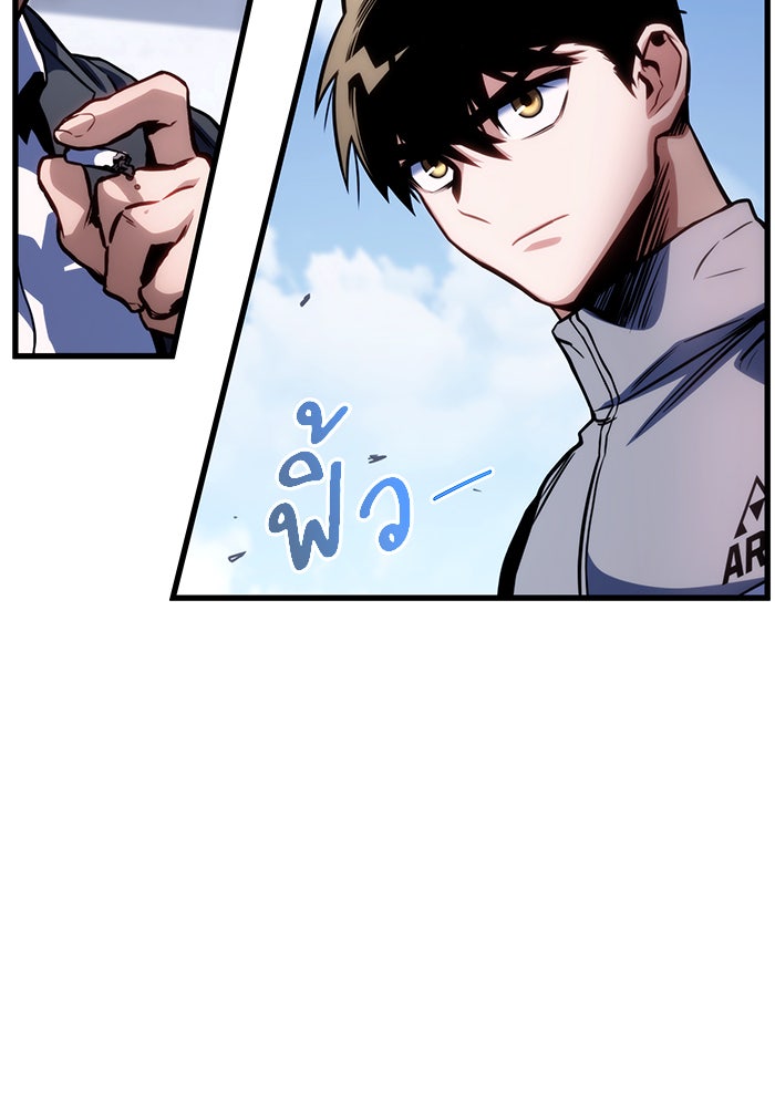 Kill the Dragon - หน้า 102