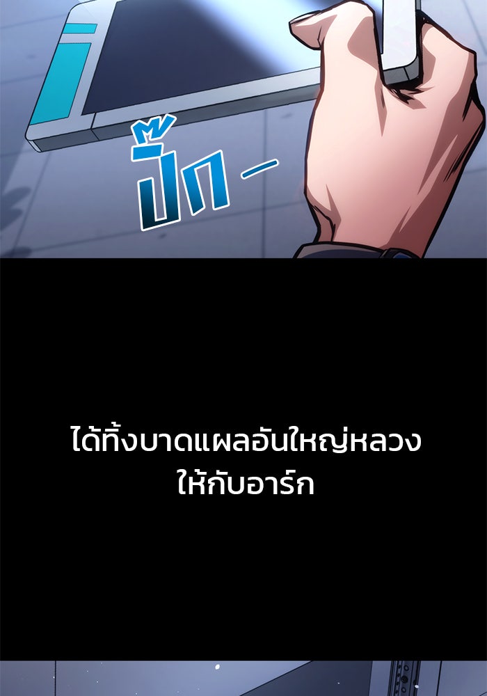 Kill the Dragon - หน้า 133