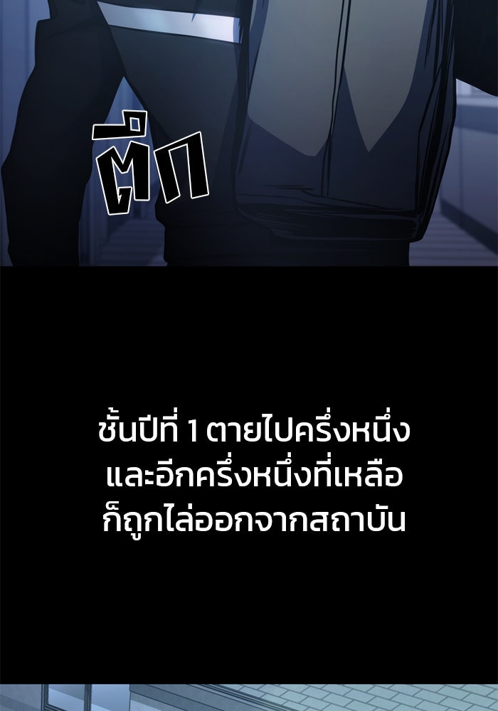 Kill the Dragon - หน้า 136