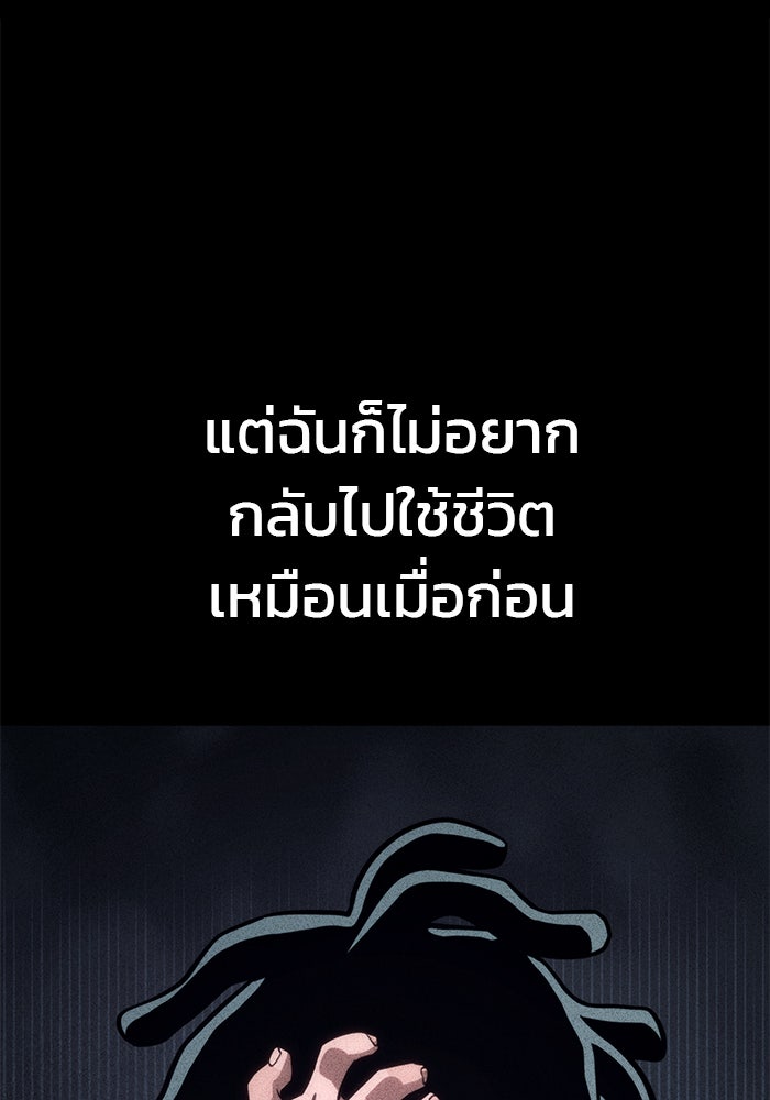 Kill the Dragon - หน้า 19