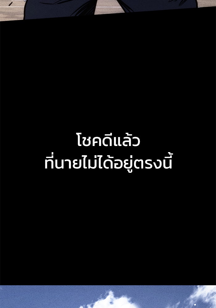 Kill the Dragon - หน้า 23