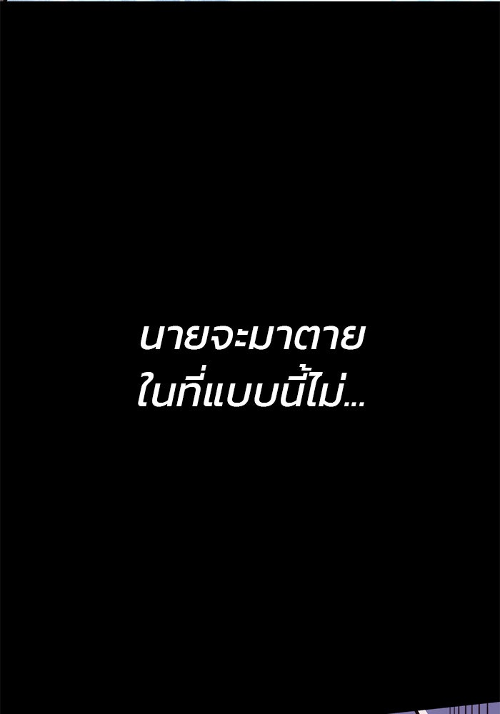Kill the Dragon - หน้า 25