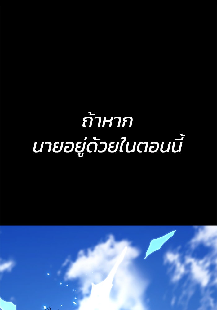 Kill the Dragon - หน้า 27