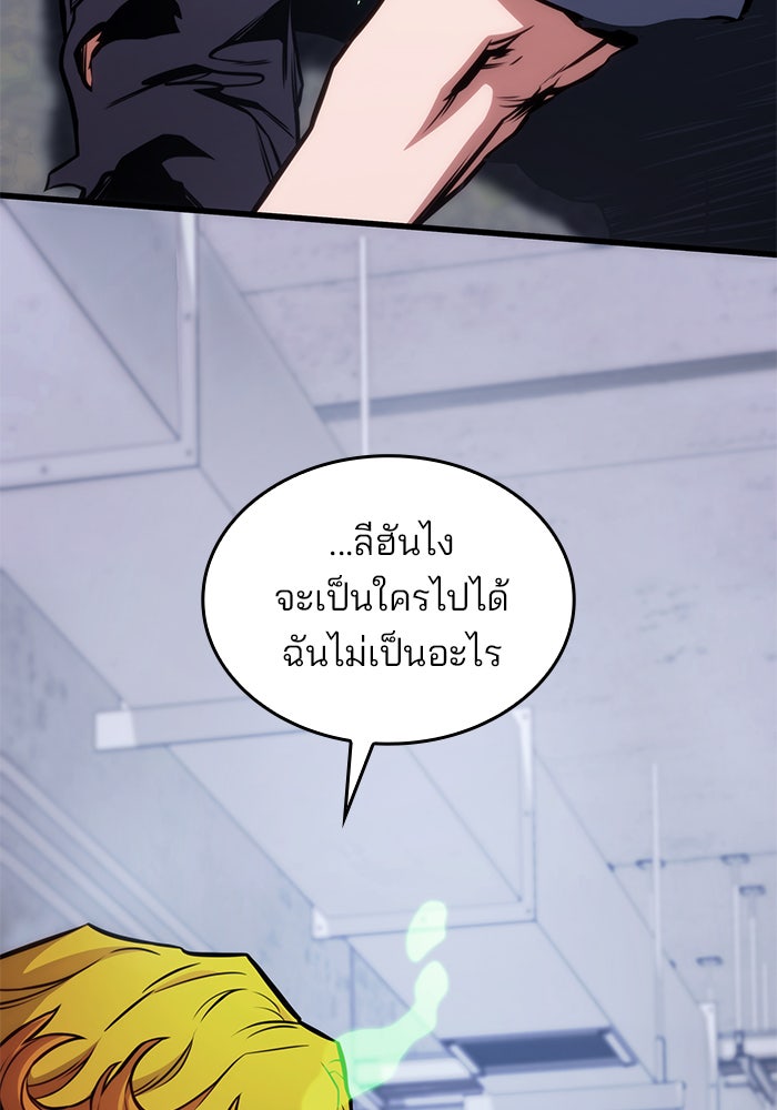 Kill the Dragon - หน้า 65