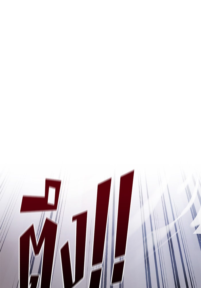 Kill the Dragon - หน้า 1