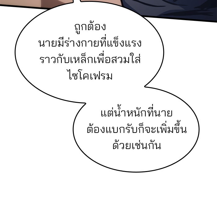 Kill the Dragon - หน้า 23