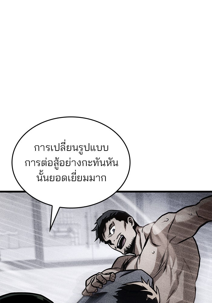 Kill the Dragon - หน้า 24