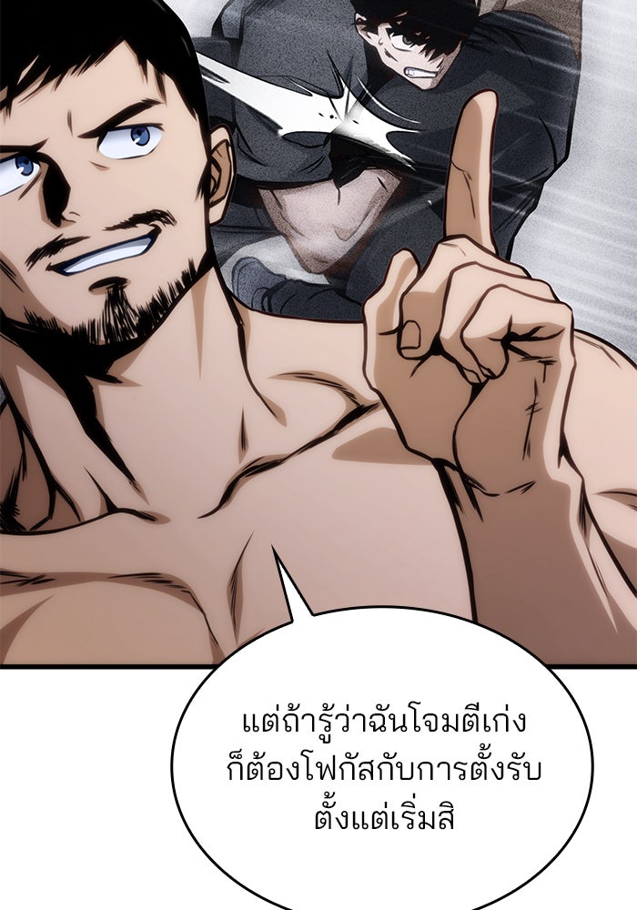 Kill the Dragon - หน้า 25