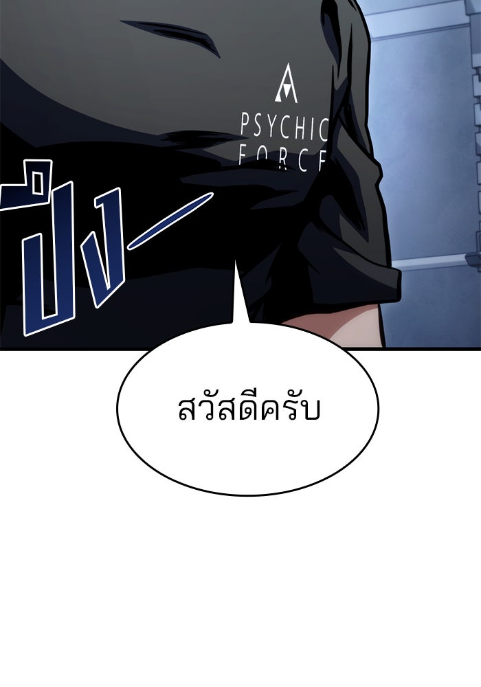Kill the Dragon - หน้า 38