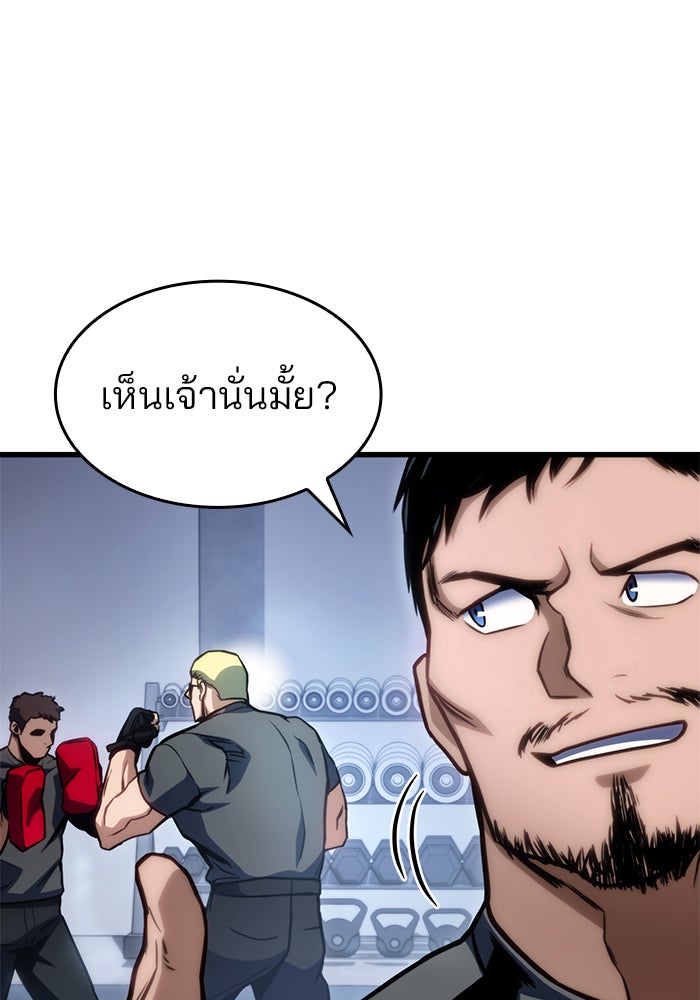 Kill the Dragon - หน้า 39