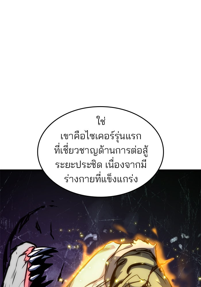Kill the Dragon - หน้า 45