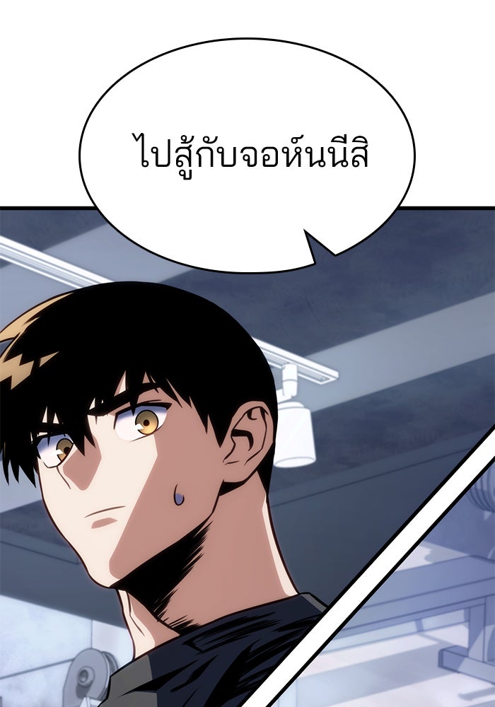 Kill the Dragon - หน้า 48