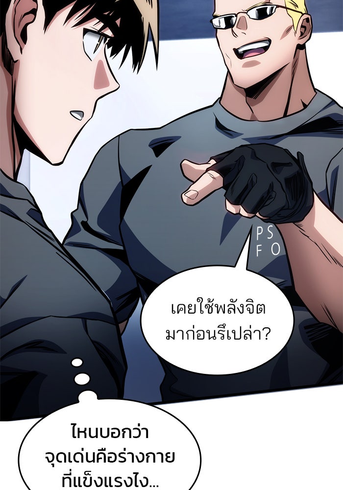 Kill the Dragon - หน้า 56