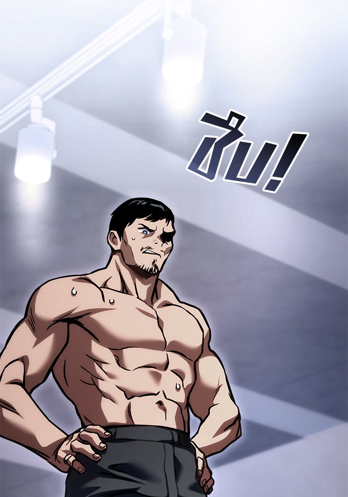 Kill the Dragon - หน้า 6