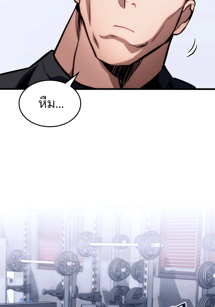 Kill the Dragon - หน้า 77