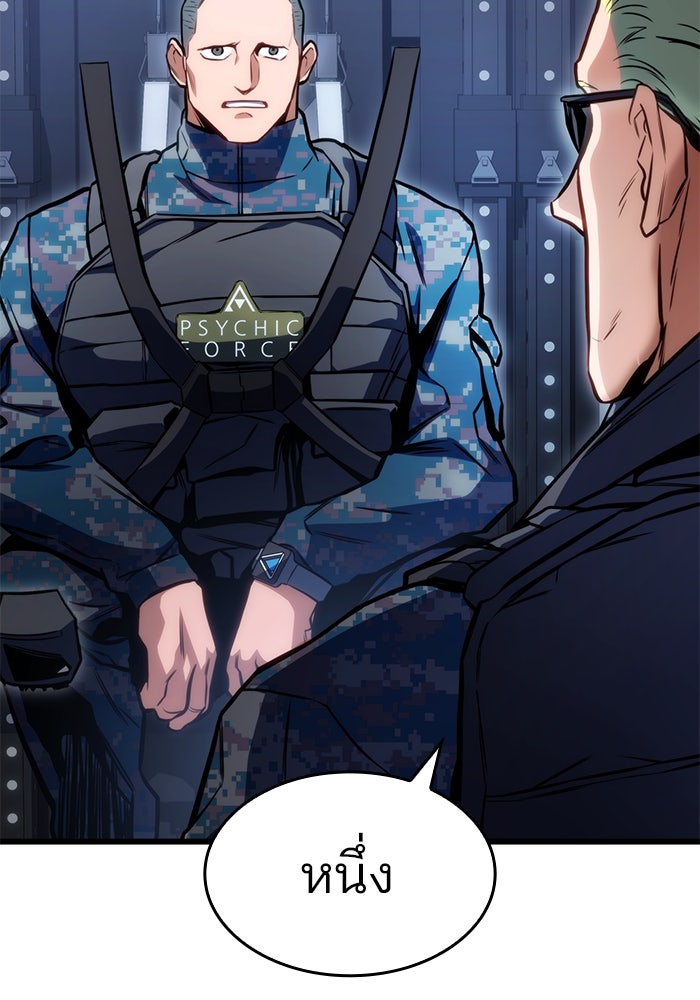 Kill the Dragon - หน้า 112
