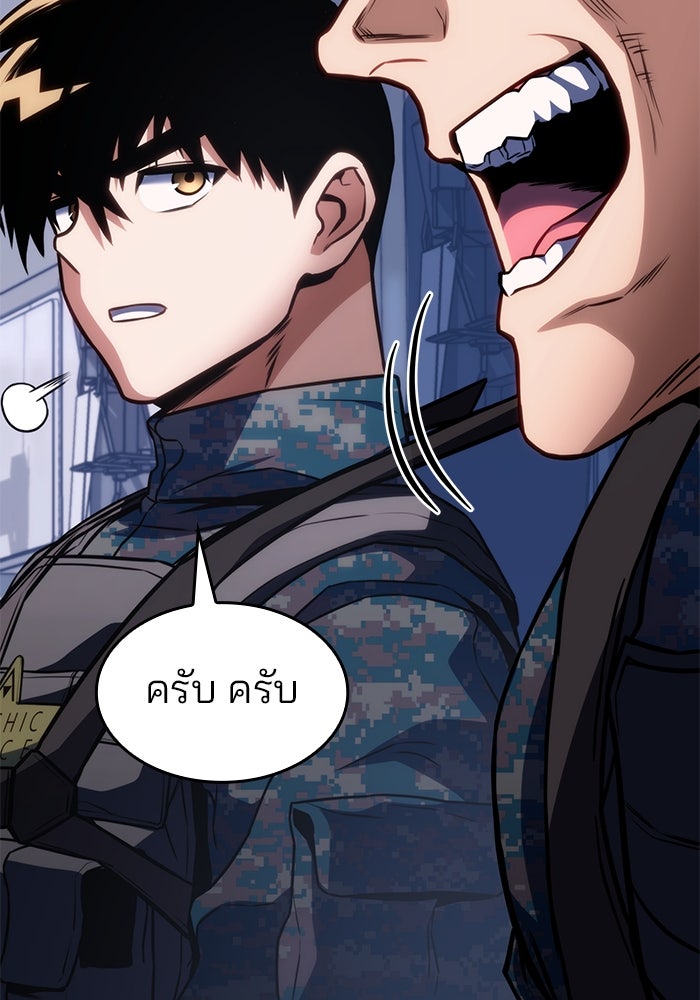 Kill the Dragon - หน้า 124