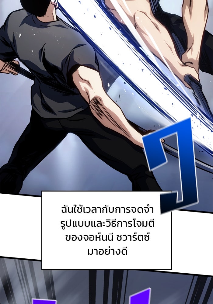 Kill the Dragon - หน้า 18